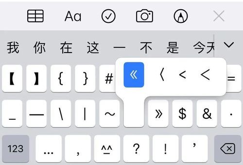 手机软键盘：提升你的中文输入体验